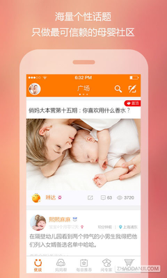 怀孕了用什么软件