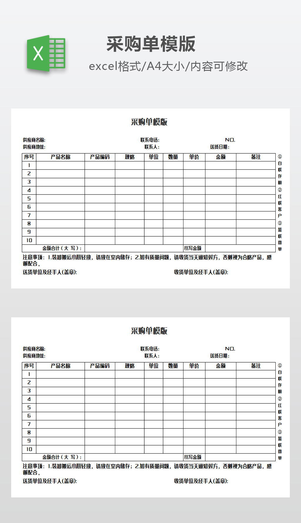 厨房采购单管理