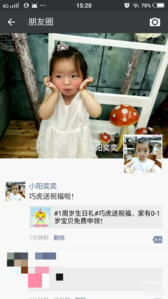 宝宝周岁朋友圈写什么