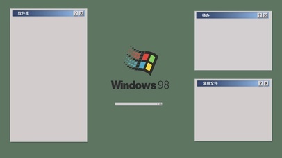 windows98是什么6