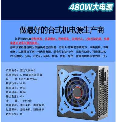 台式电脑十佳电源