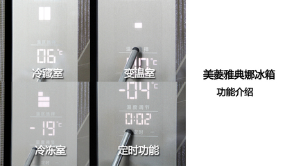 美菱冰箱的温度怎么调