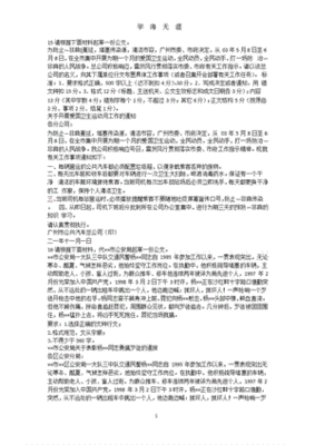 起草公文三个步骤是什么
