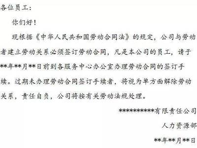 续签劳动合同通知书有效吗