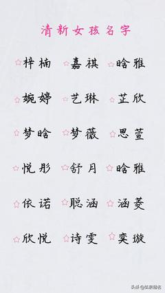 女孩带梓的好听的名字