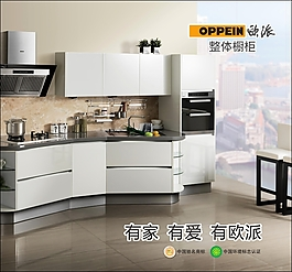 邢台欧派橱柜联系方式