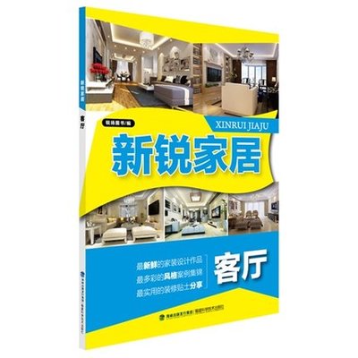 装修书