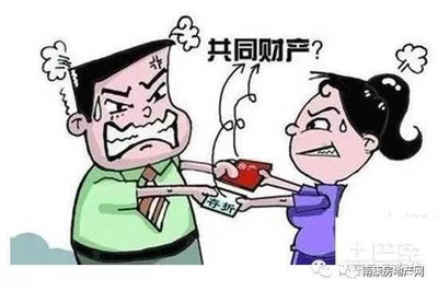 过户 加名
