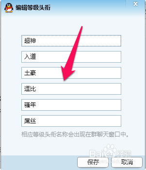 逗比群聊名称