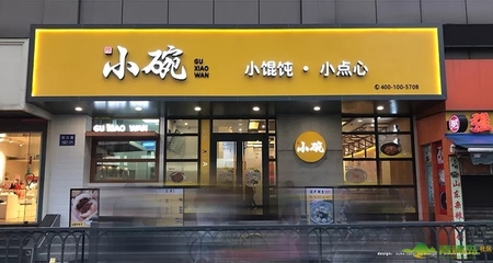 杭州餐饮品牌