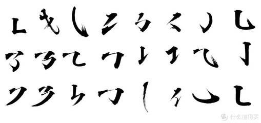 书法的技巧