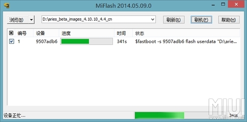 miflash驱动