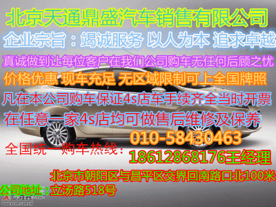 北京汽车贷款公司