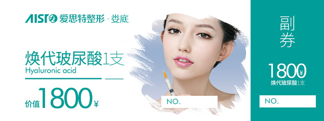 玻尿酸的价值