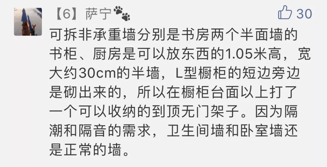 厨房半面承重墙可以打吗