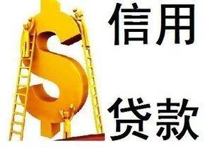 贷款有手续费吗