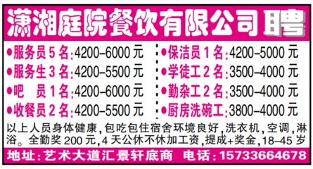 美容美发大概月薪多少