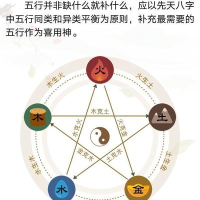 五行缺什么怎么补