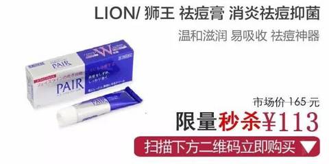 狮王痘痘膏怎么用
