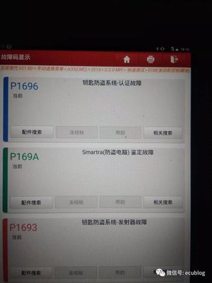 ECU程序错乱