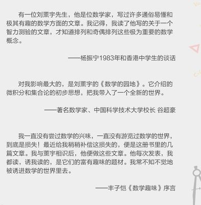 怎么写数学故事