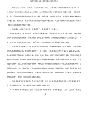 论文提纲怎么写数字化农业