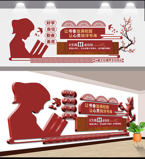 校园文化墙设计