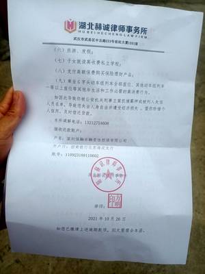 律师事务所公章图片