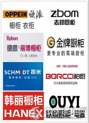 柏厨与志邦橱柜