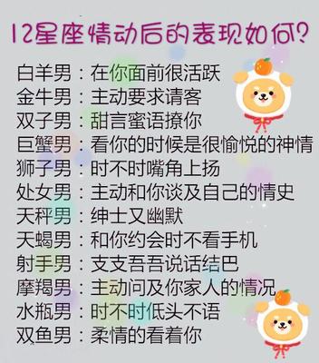 摩羯男配什么星座女