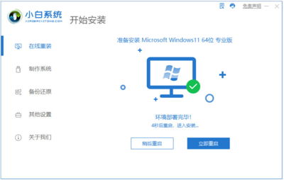 家用电脑系统重装