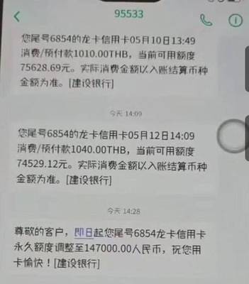 信用卡刷一万扣多少时间