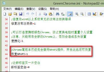 chrome浏览器禁用插件