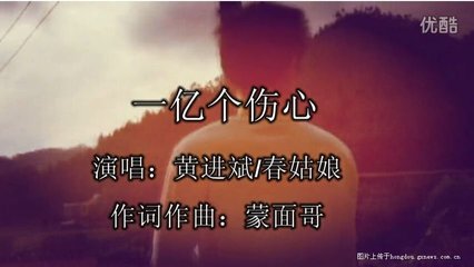 一亿个伤心网络