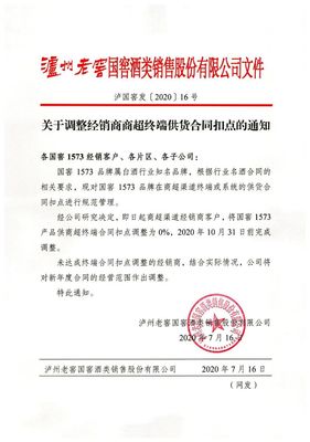 公司销售合同