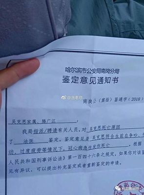 死亡法医鉴定结果需要多长时间