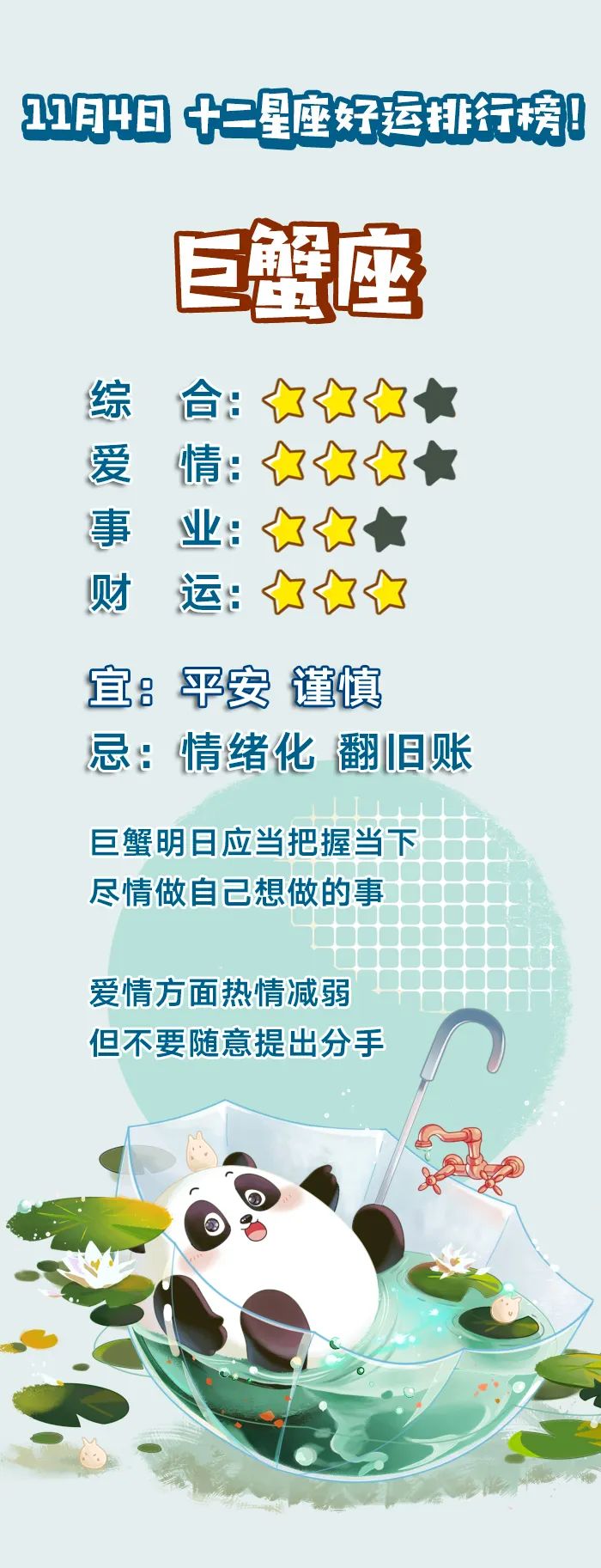 11月4日是什么座