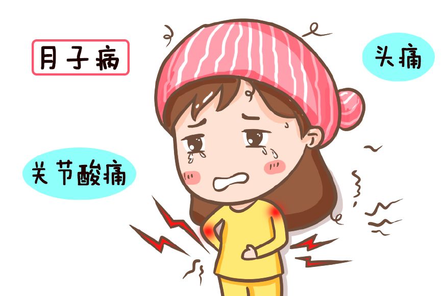 月子期头疼