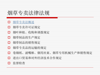 法律的相关知识