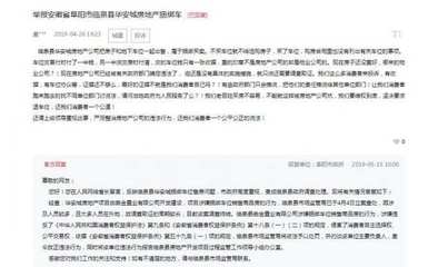 买房子交首付注意事项