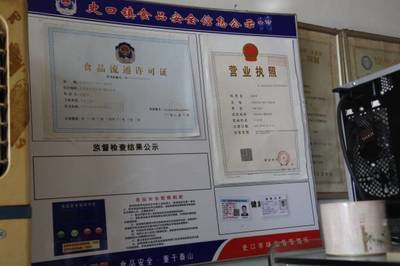 办理餐饮营业执照需要什么证件