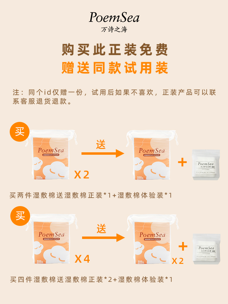 化妆棉保质期