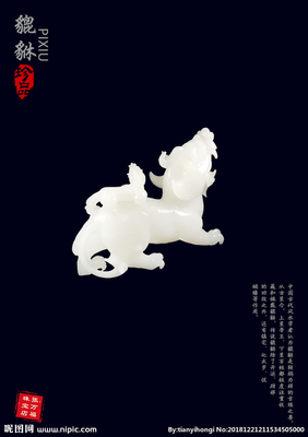 貔貅设计图