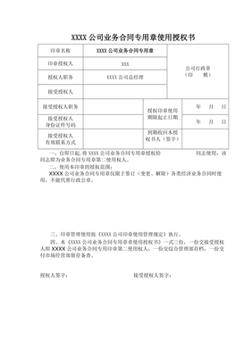 法人印鉴章