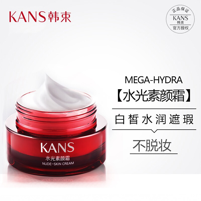 韩束水光素颜霜的用法