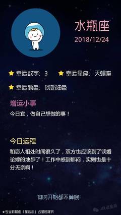 12星座幸运颜色