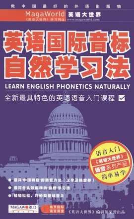 naturally音标