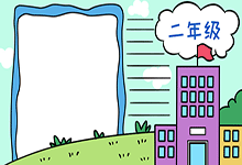 学校怎么涂