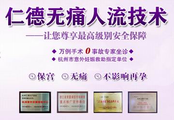 3个月打胎要多少钱