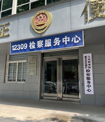 新乡国豪律师事务所